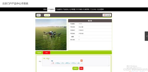 基于Node.js與Vue的云農(nóng)門戶產(chǎn)品中心子系統(tǒng)設計與實現(xiàn)