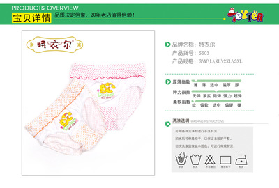 特衣?tīng)柣ɑㄟ?專注兒童健康，打造舒適莫代爾內(nèi)褲