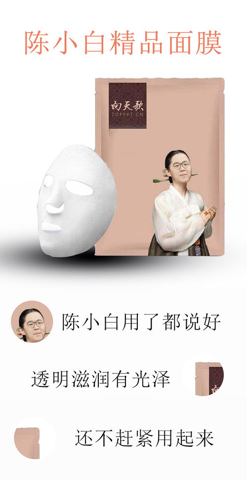 《時光留影 定制專屬意境面膜設計》